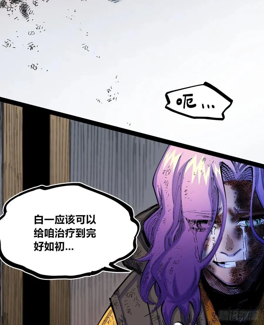 S捆绑的枷锁M 第54页