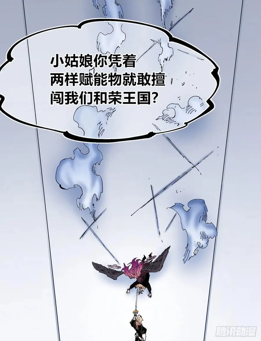 一根羽毛 第3页