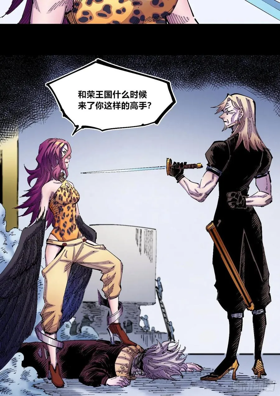 一根羽毛 第6页