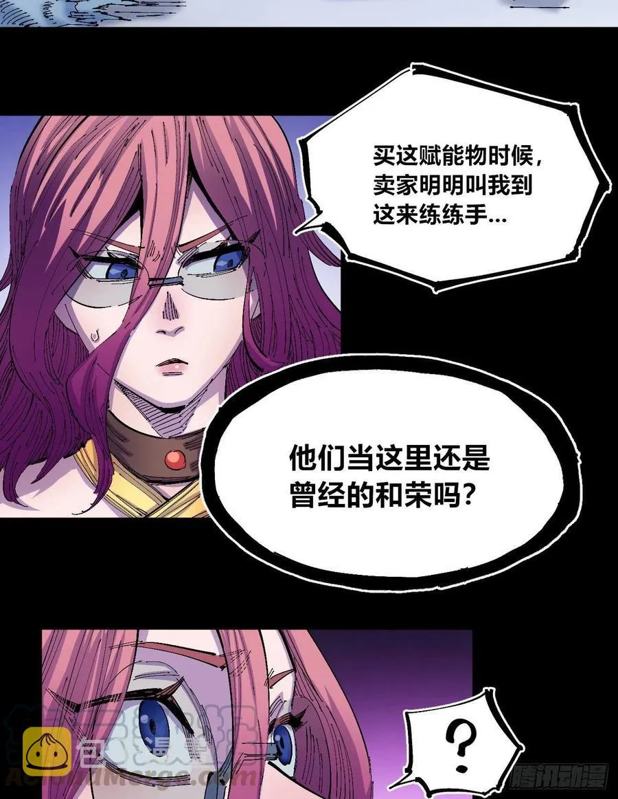 一根羽毛 第7页