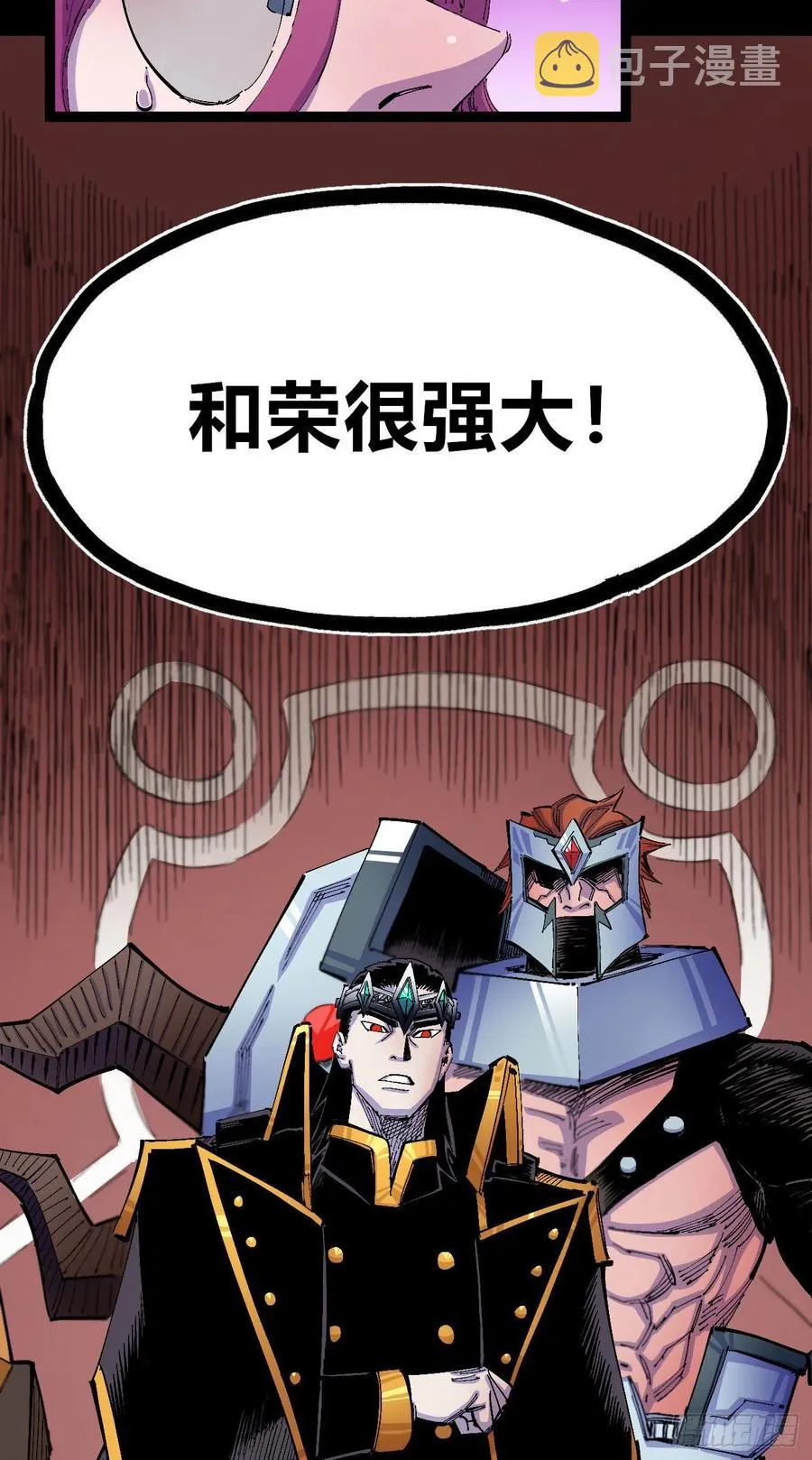 一根羽毛 第8页