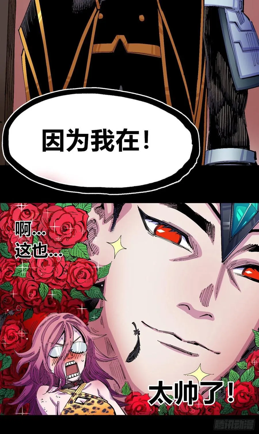 一根羽毛 第9页
