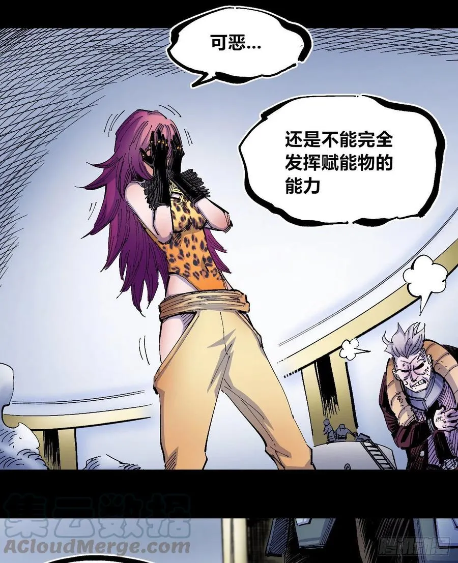 一根羽毛 第10页