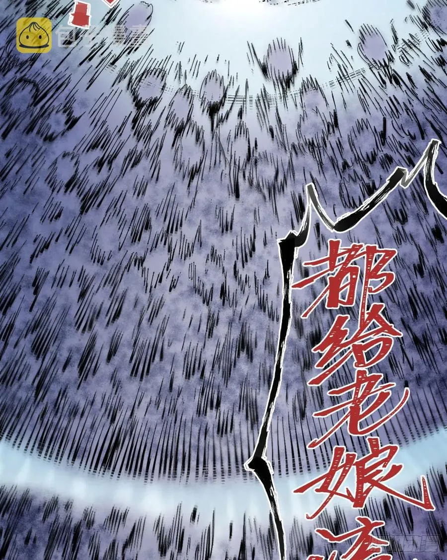 一根羽毛 第33页
