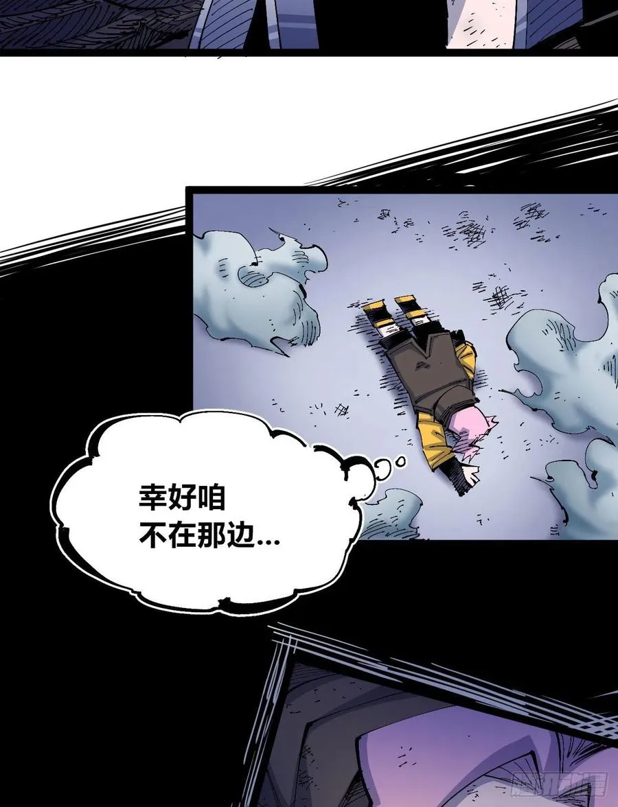 一根羽毛 第48页