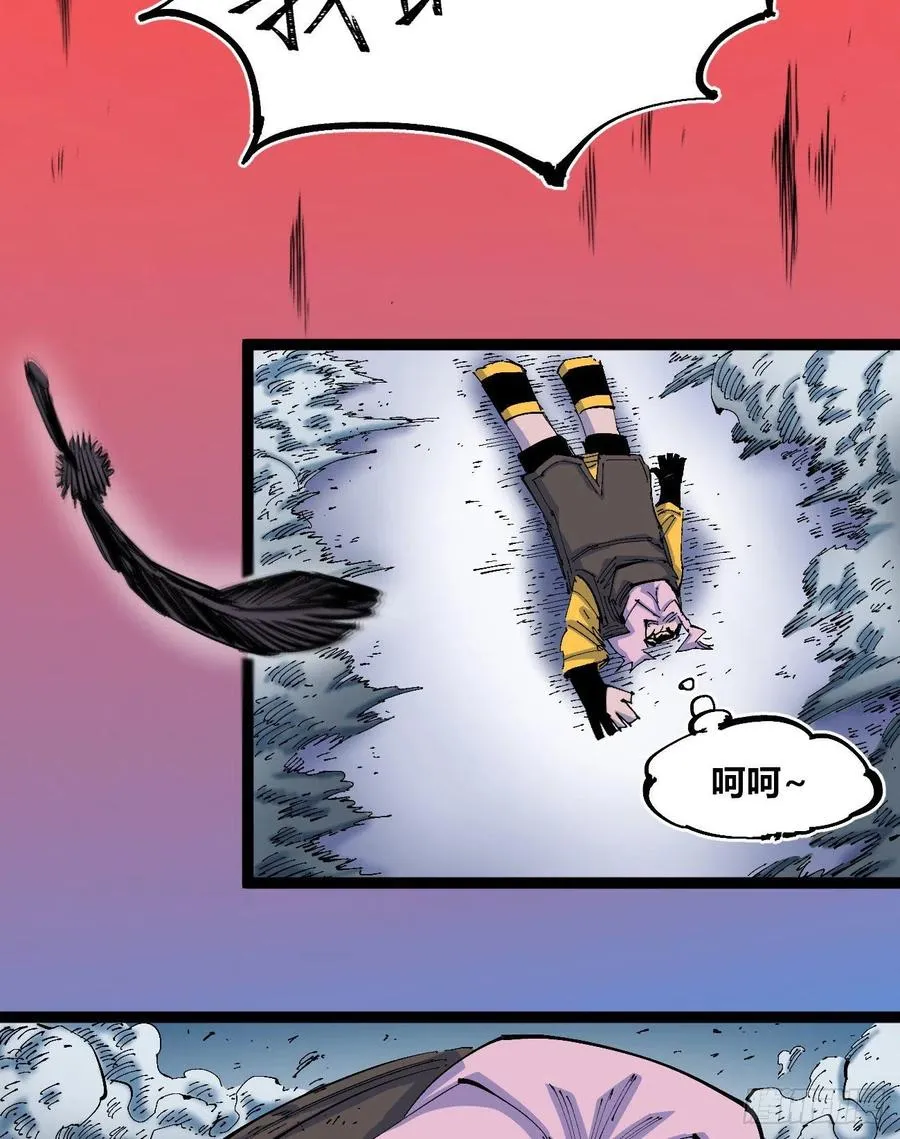 一根羽毛 第65页
