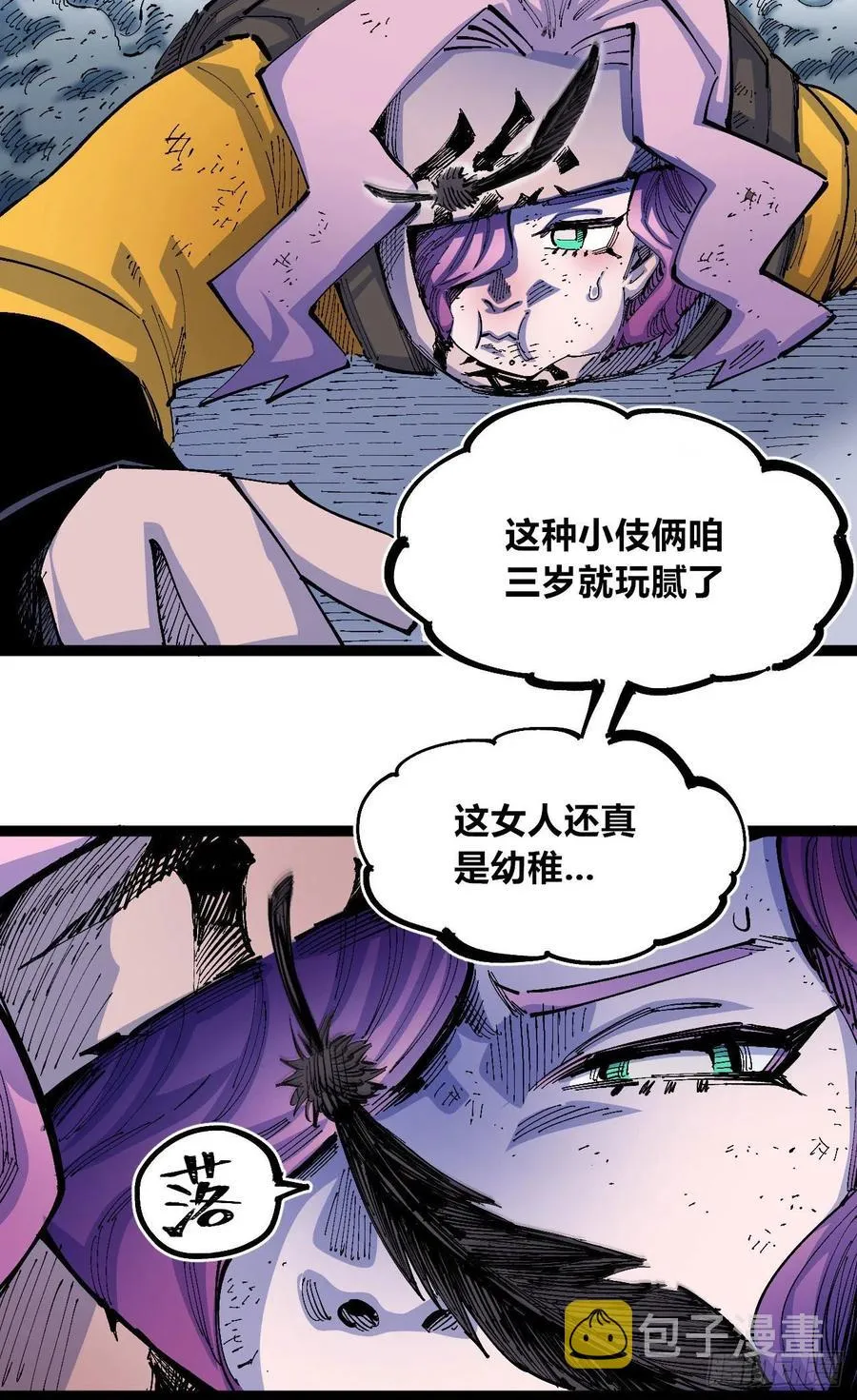 一根羽毛 第66页