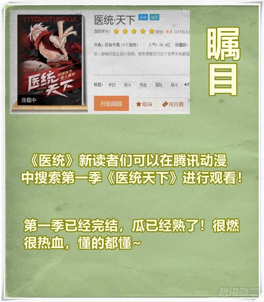 一根羽毛 第75页