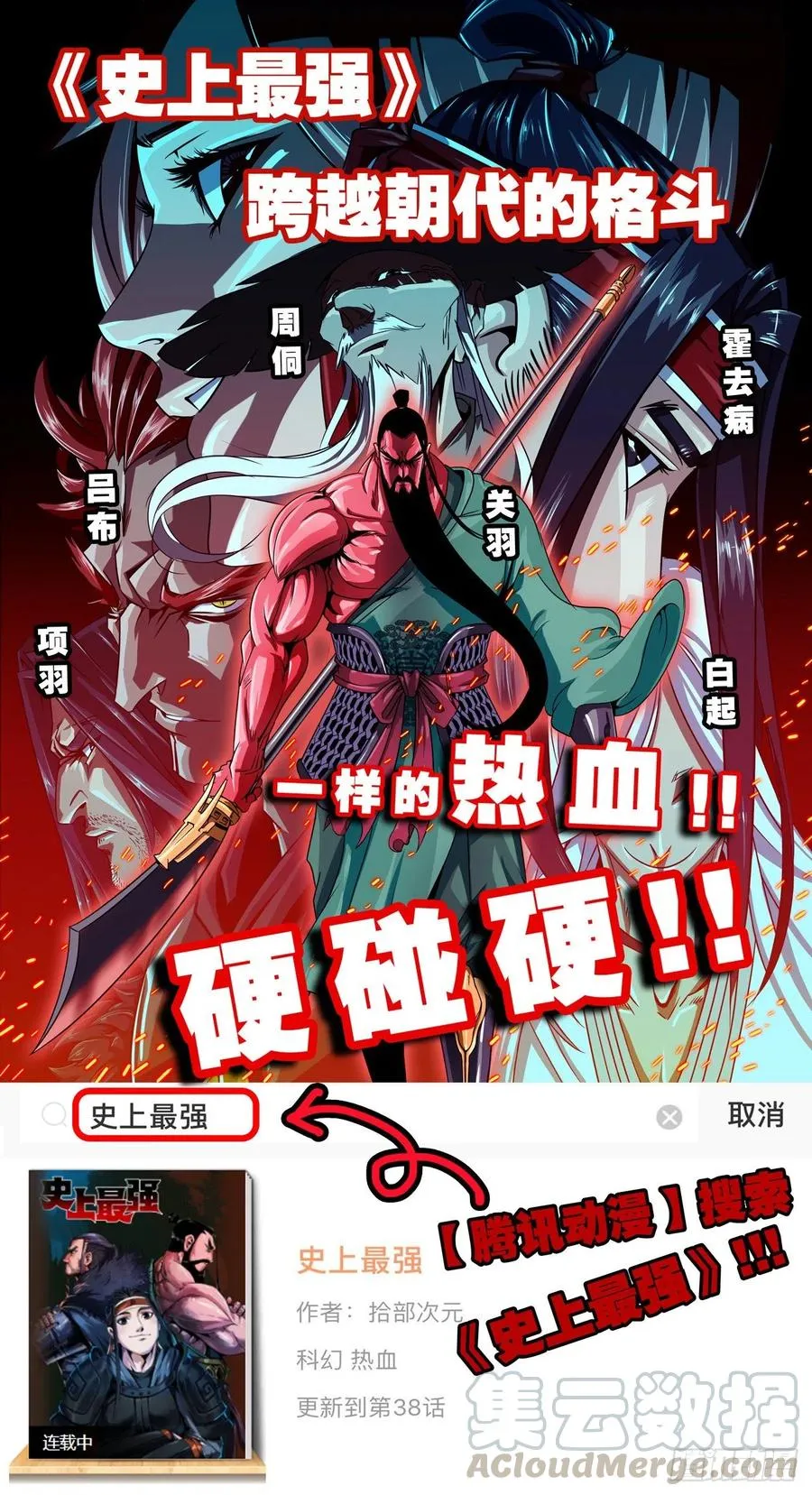 一根羽毛 第76页