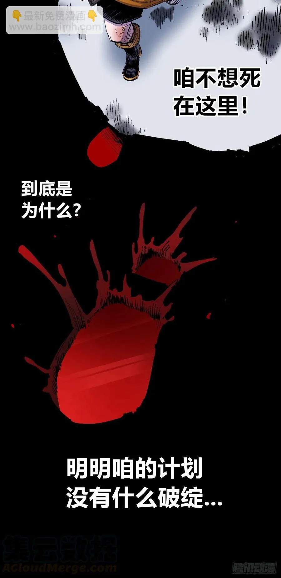 为什么坚持？ 第34页