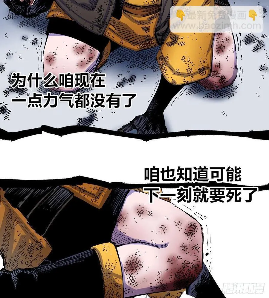 为什么坚持？ 第47页