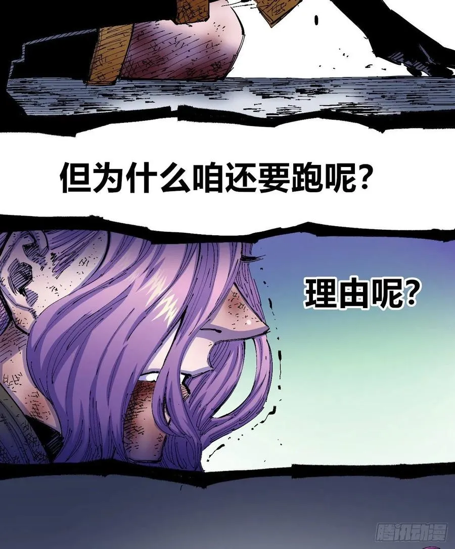 为什么坚持？ 第48页