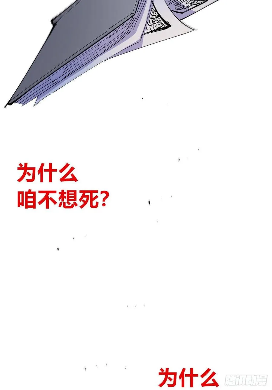 为什么坚持？ 第68页