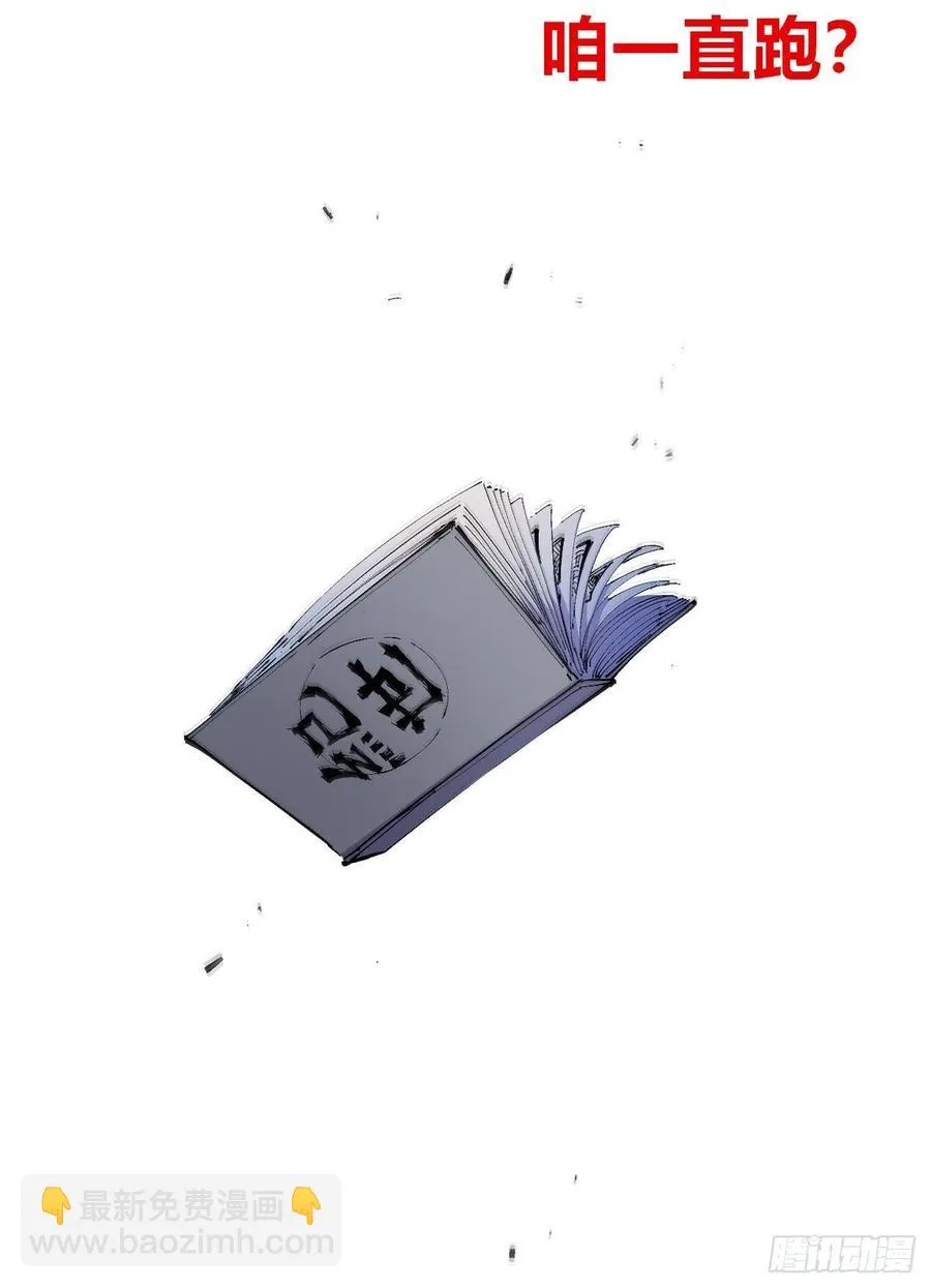 为什么坚持？ 第69页