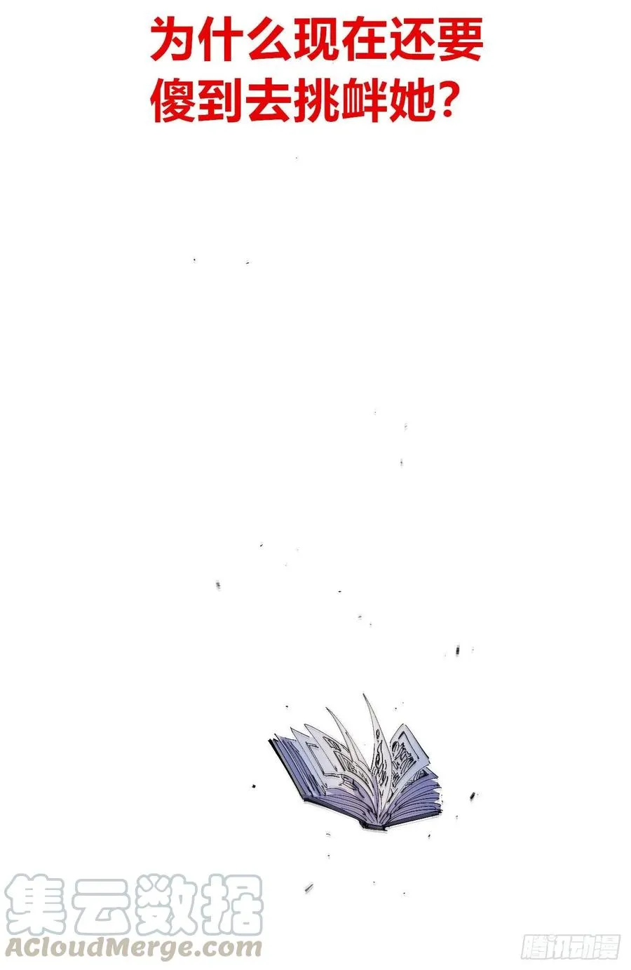 为什么坚持？ 第70页