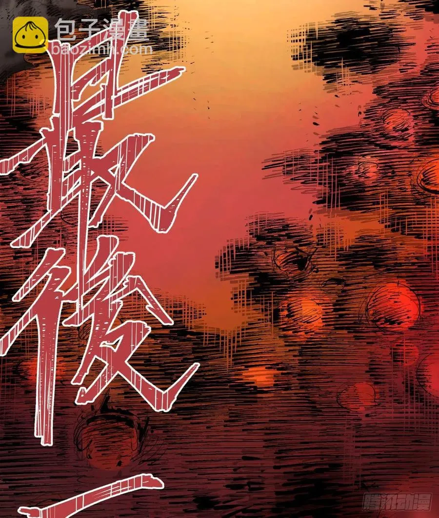 为什么坚持？ 第81页