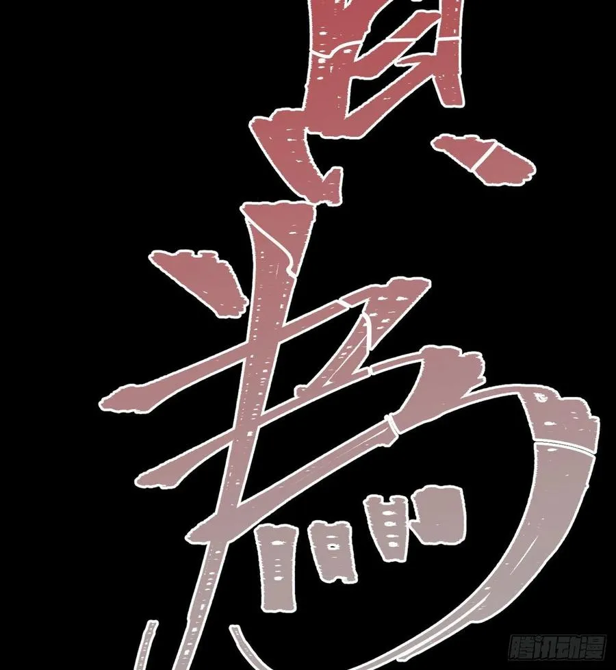 为什么坚持？ 第84页