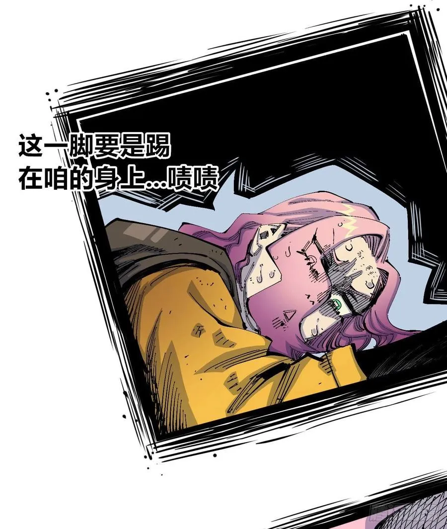 玛琅，你把握不住！ 第11页