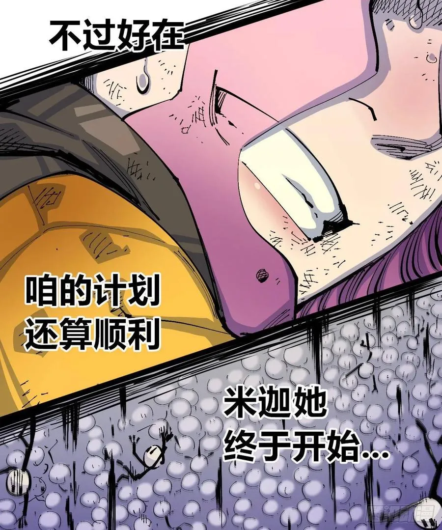 玛琅，你把握不住！ 第12页