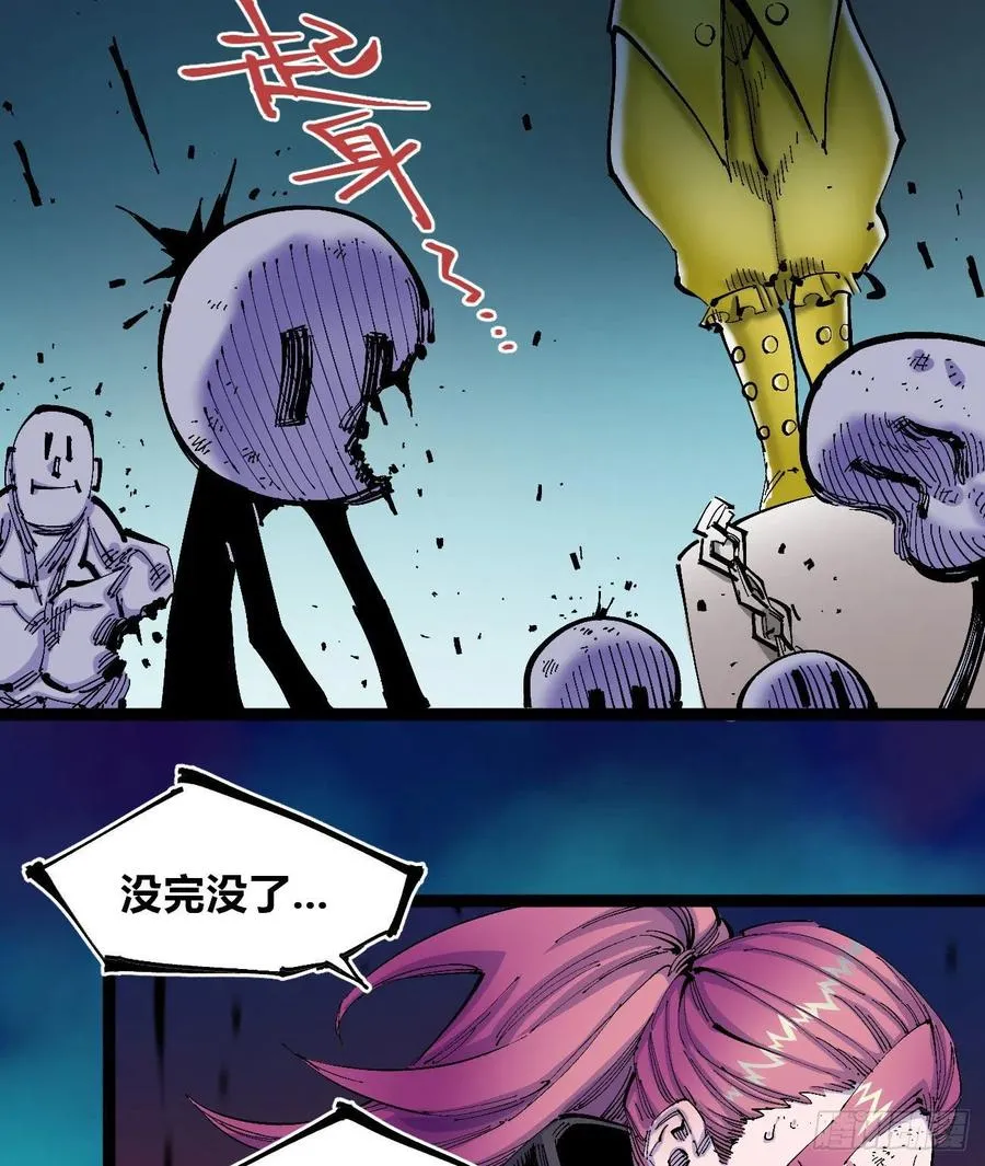 玛琅，你把握不住！ 第17页