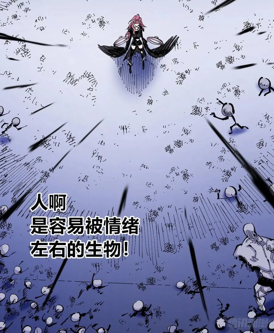 玛琅，你把握不住！ 第20页