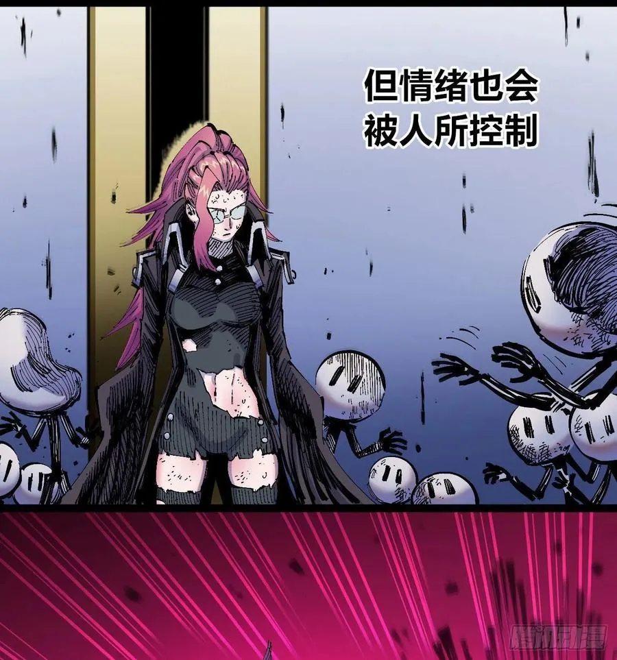 玛琅，你把握不住！ 第21页