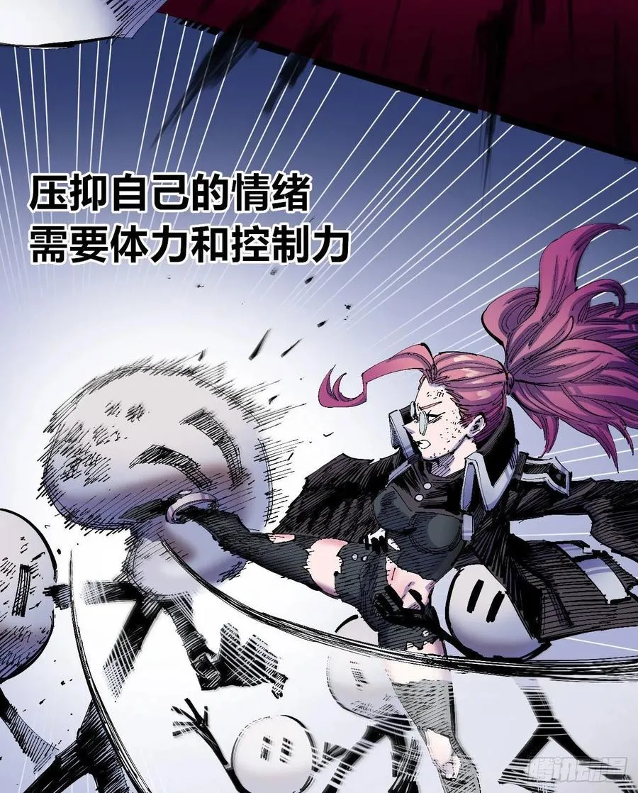 玛琅，你把握不住！ 第23页