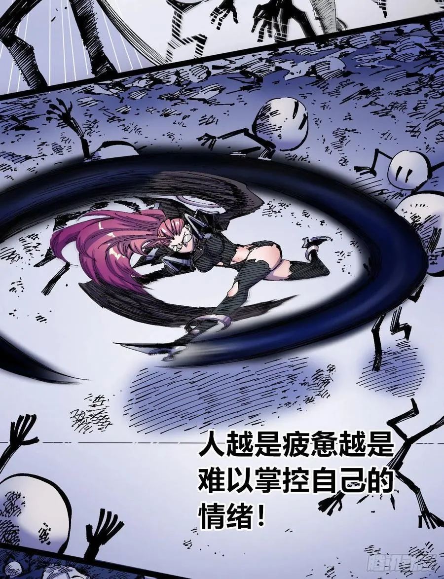 玛琅，你把握不住！ 第24页