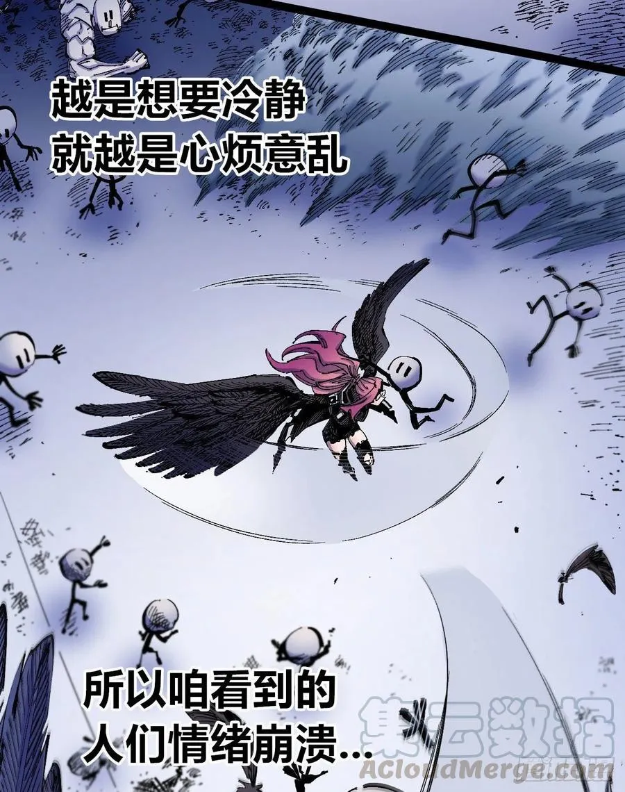 玛琅，你把握不住！ 第25页