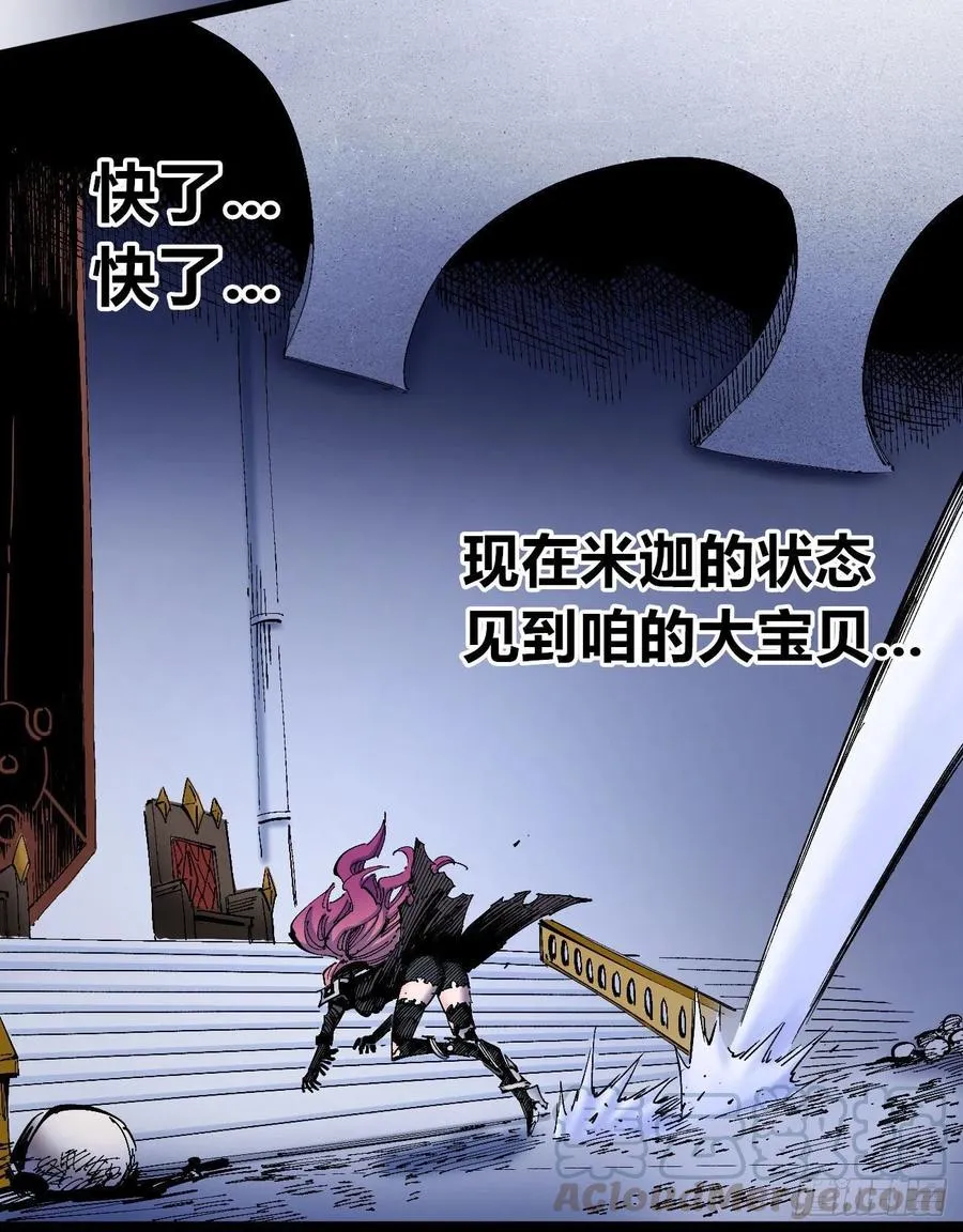 玛琅，你把握不住！ 第28页