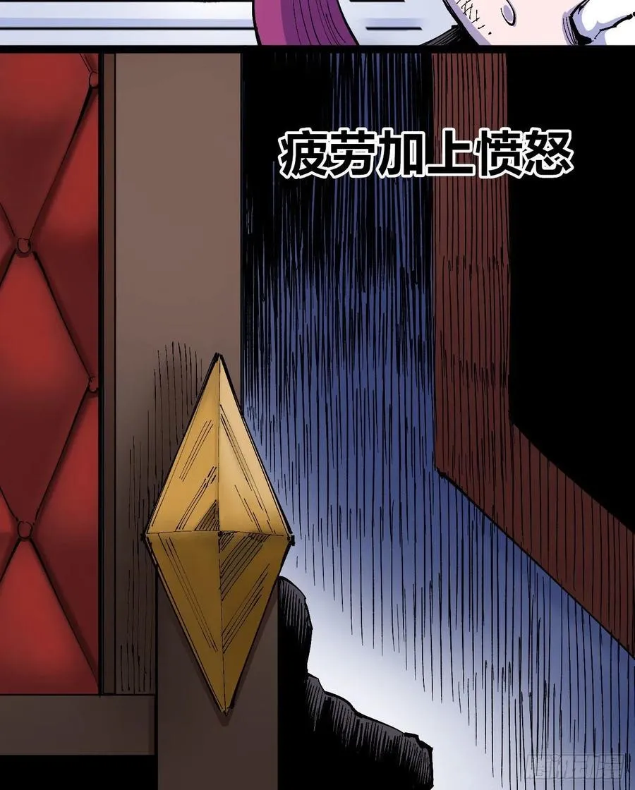 玛琅，你把握不住！ 第30页