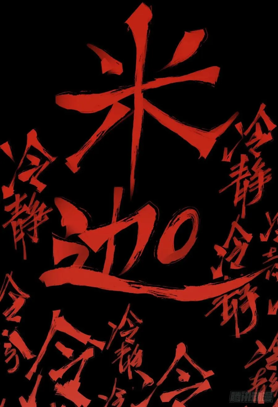 玛琅，你把握不住！ 第72页
