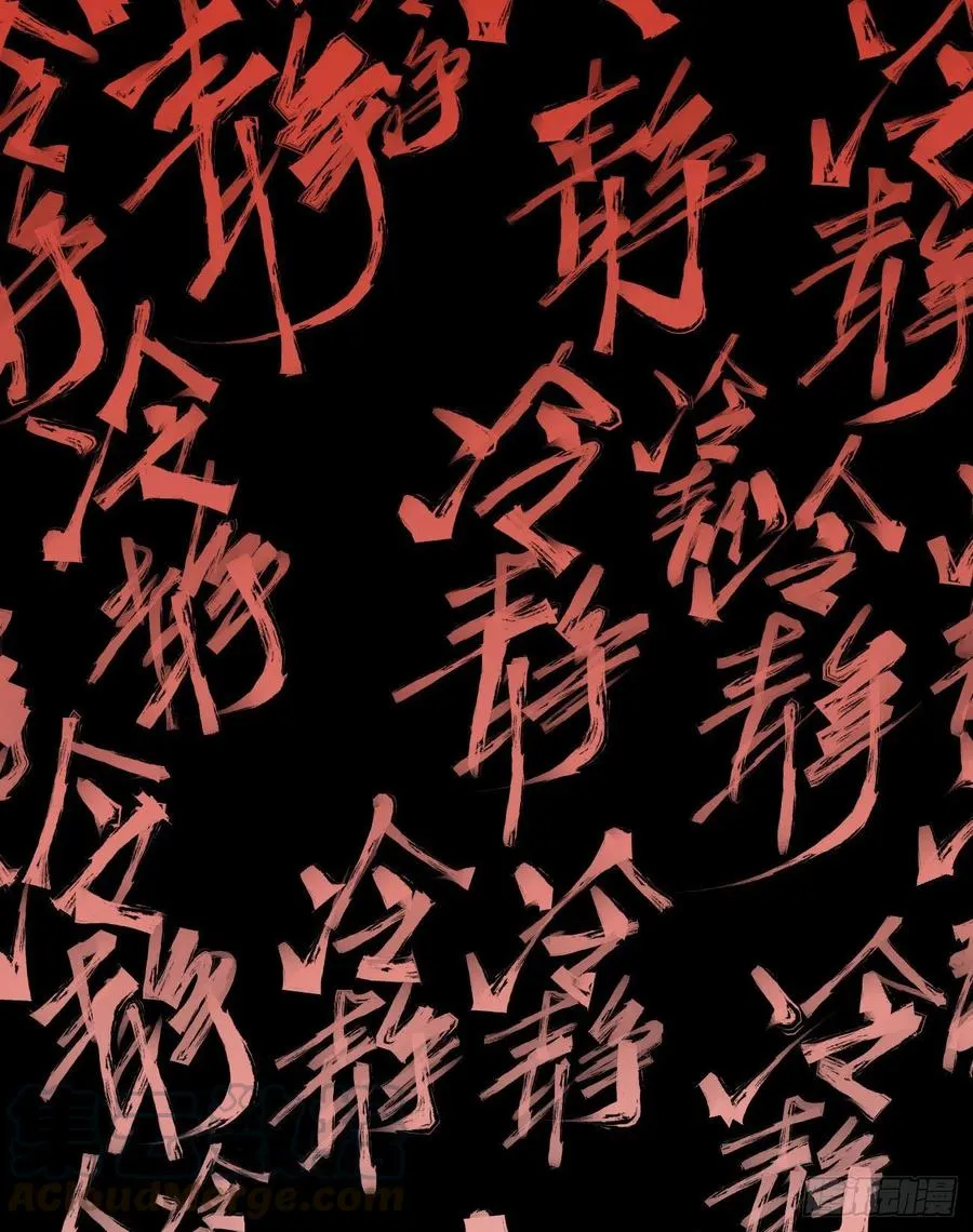 玛琅，你把握不住！ 第73页