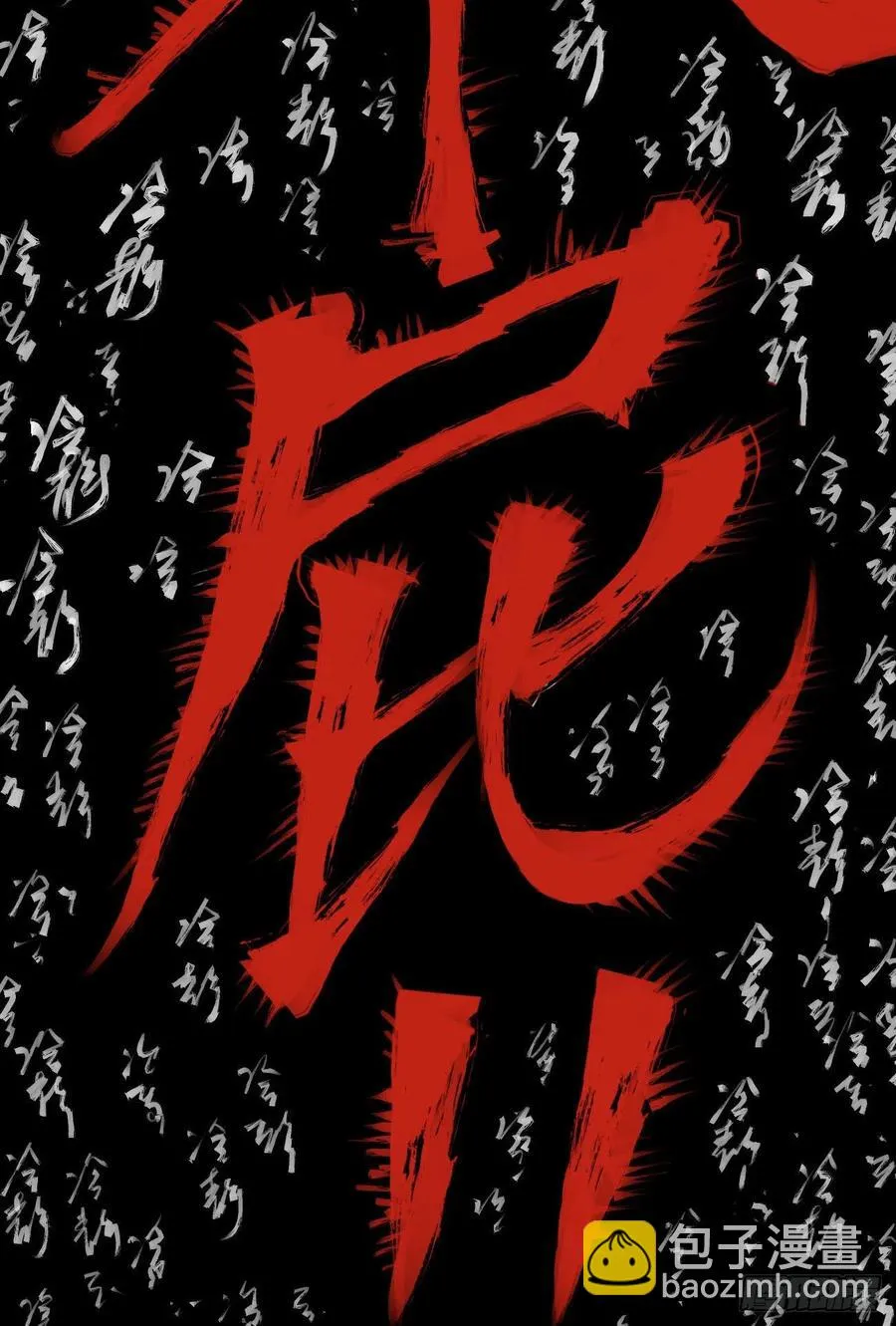 玛琅，你把握不住！ 第75页