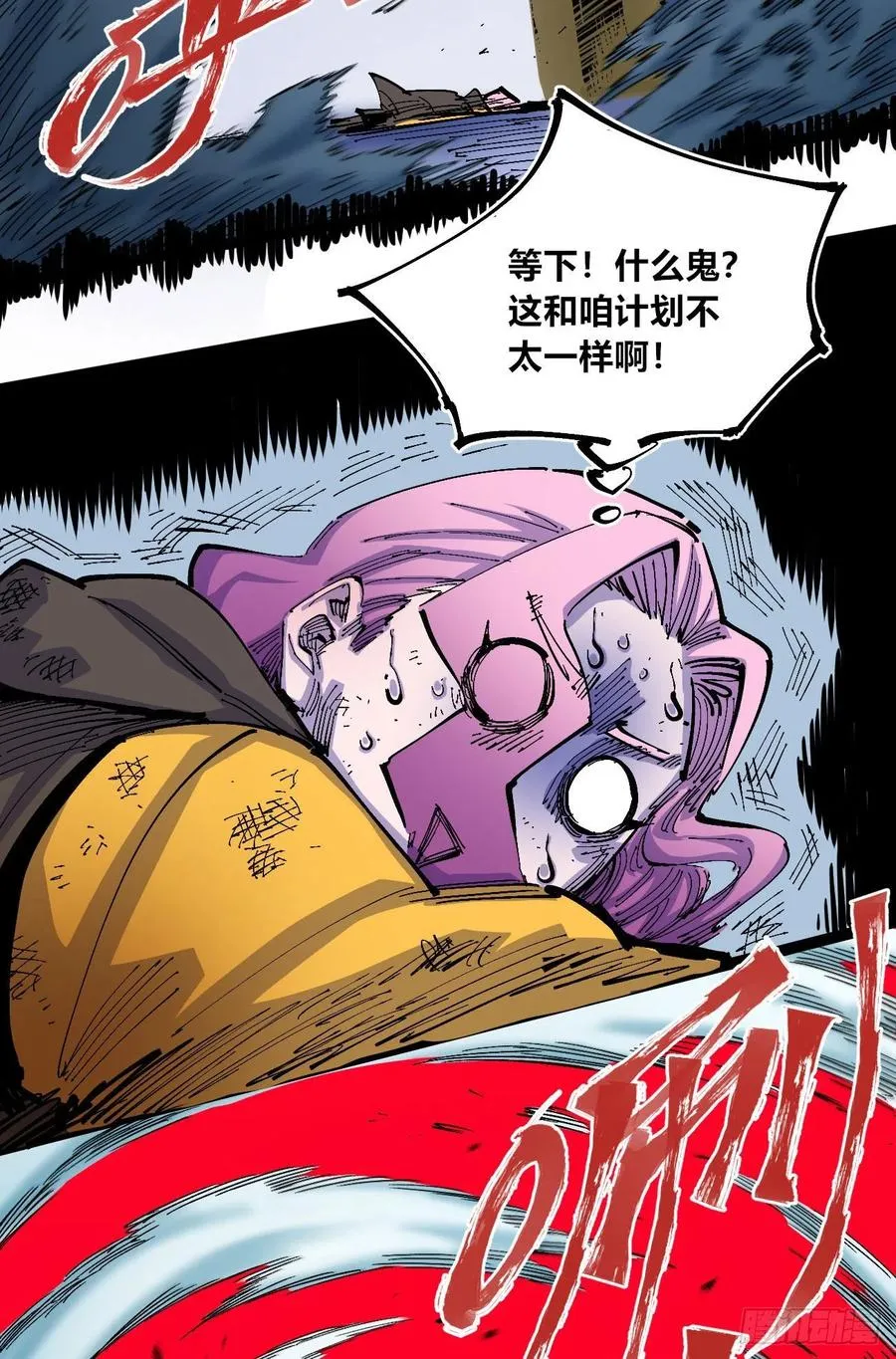 玛琅，你把握不住！ 第80页