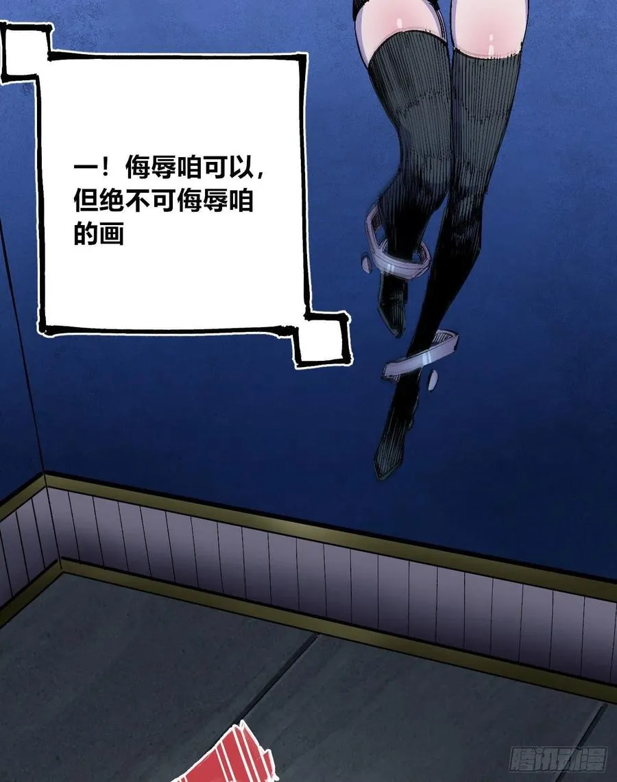 流水线的画 第35页