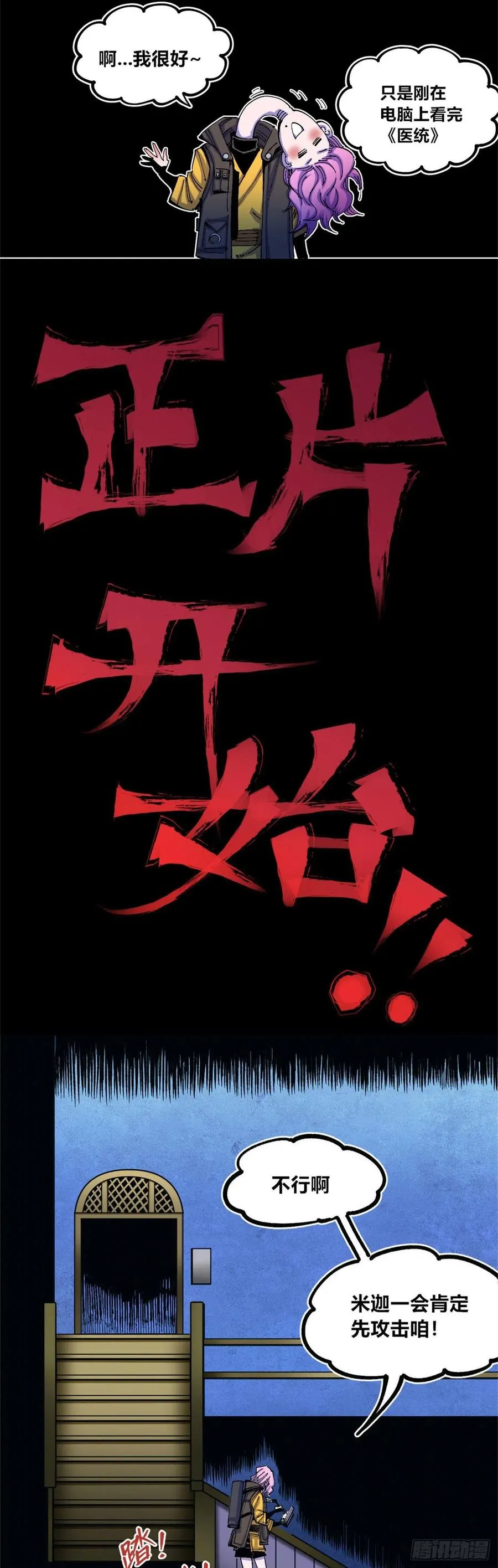 看质量给月票 第2页