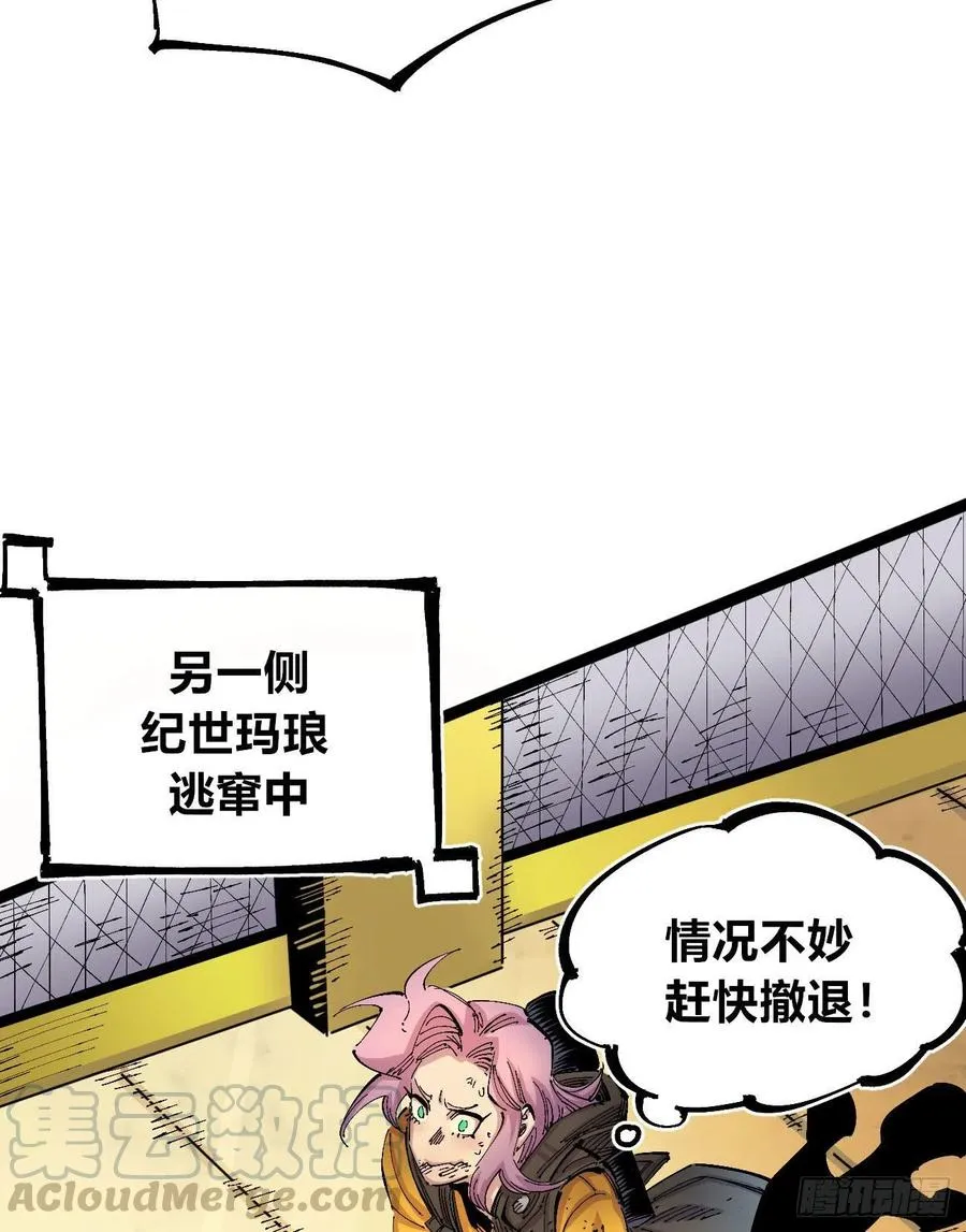 咱要送你大宝贝！ 第7页