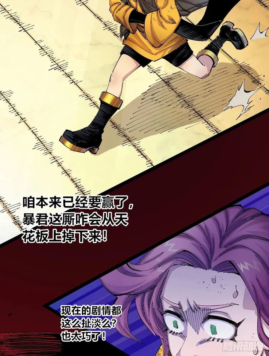 咱要送你大宝贝！ 第8页