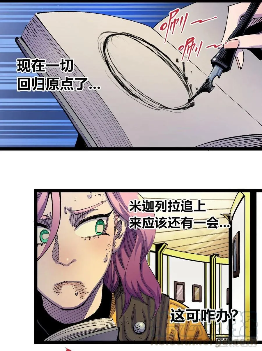 咱要送你大宝贝！ 第11页