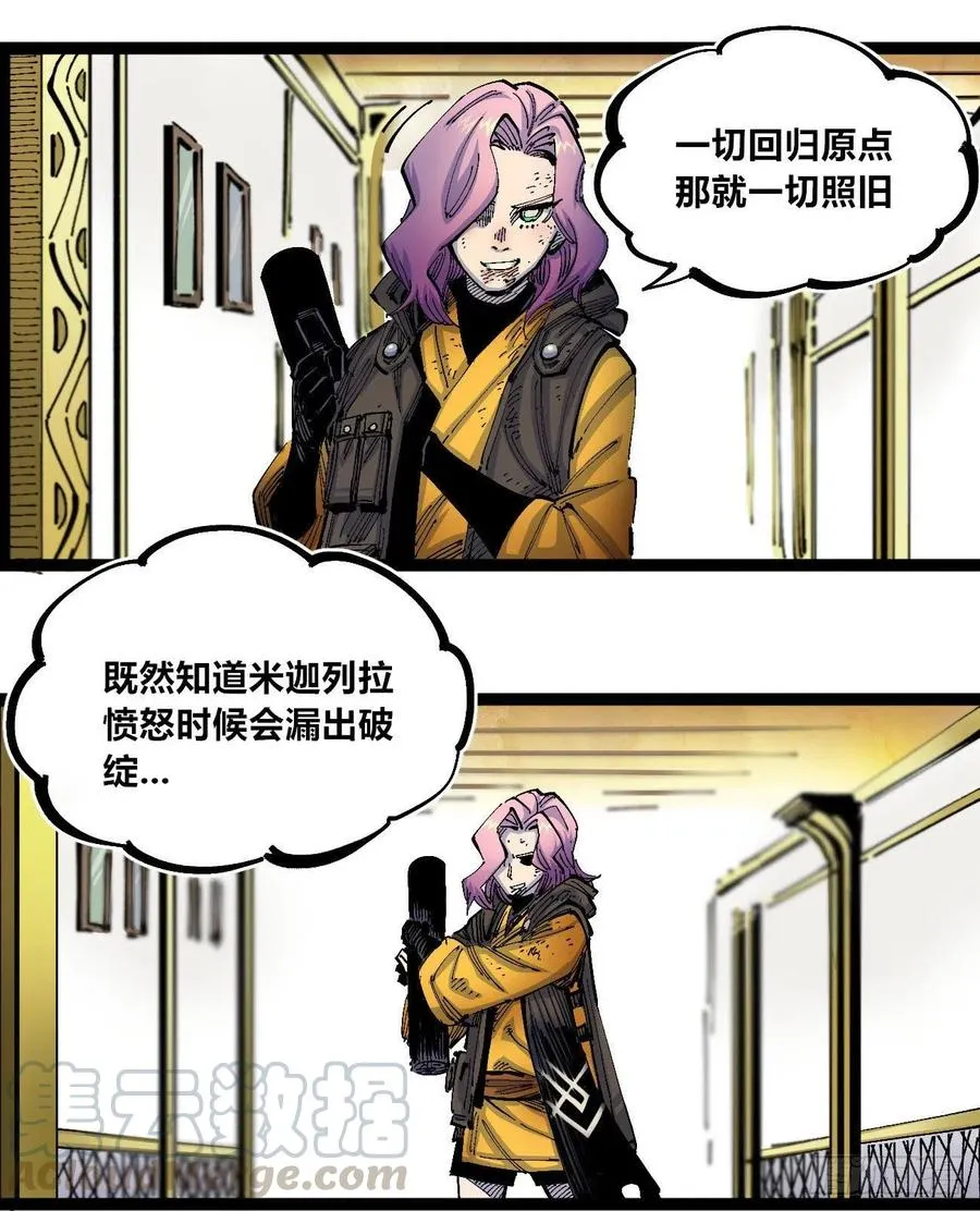 咱要送你大宝贝！ 第25页