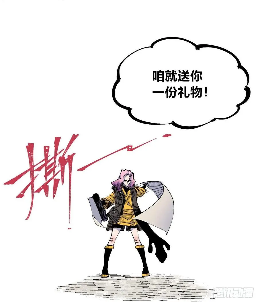 咱要送你大宝贝！ 第26页