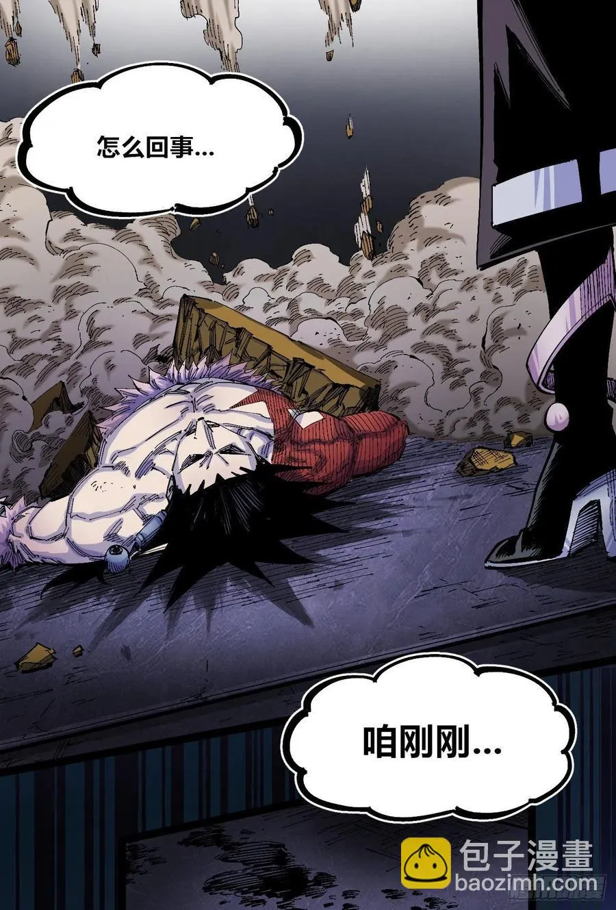 一力降十会（2话量） 第2页