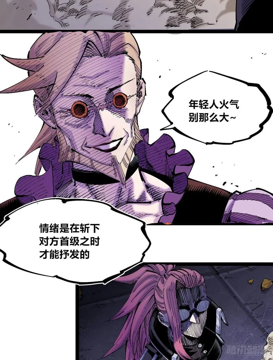 一力降十会（2话量） 第6页