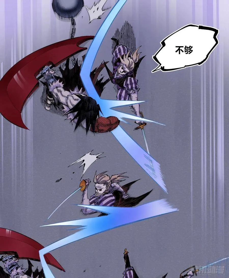 一力降十会（2话量） 第23页