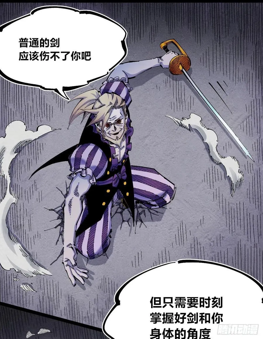 一力降十会（2话量） 第39页