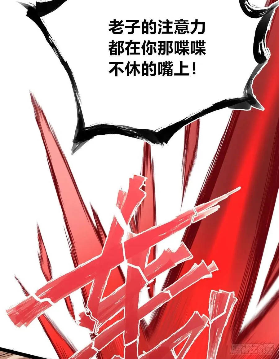 一力降十会（2话量） 第50页