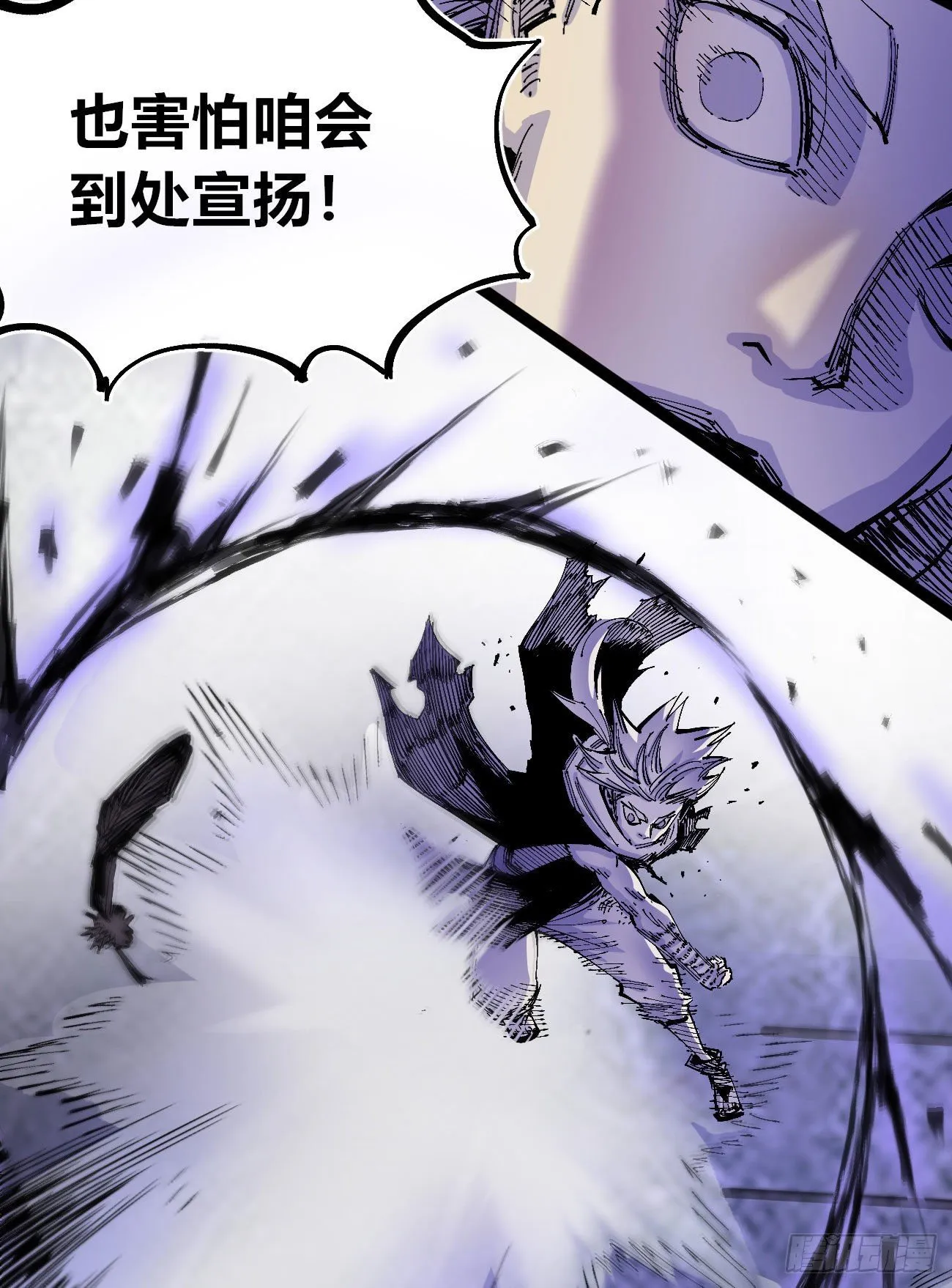 天降正义 第5页