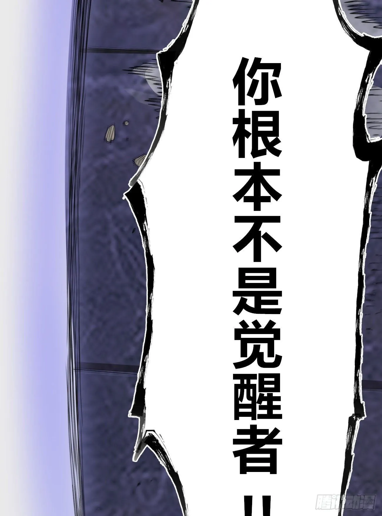 天降正义 第7页