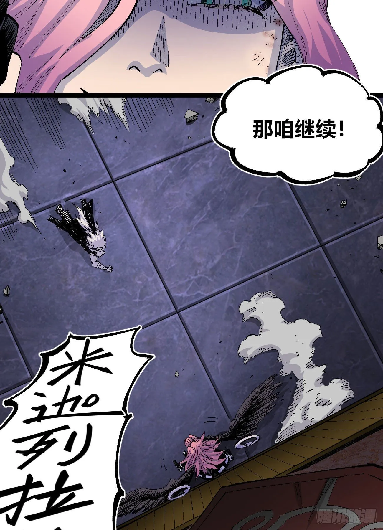 天降正义 第12页